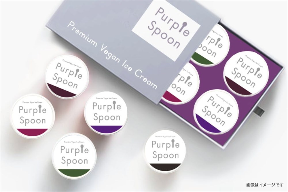 プレミアムヴィーガンアイスクリーム Purple Spoon