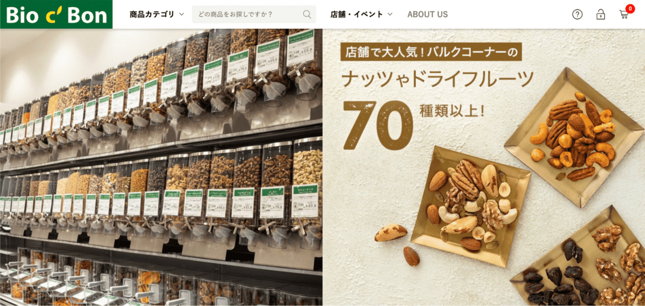 ビオセボンオンラインストアトップページ