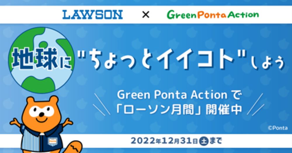green ponta action