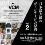 1万人を動員したヴィンテージの祭典「VCM VINTAGE MARKET」今年も開催決定