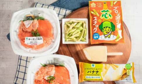 ファミマが食品ロス削減を強化。バナナやサーモン、ブロッコリーの規格外食材を活用した3商品販売開始