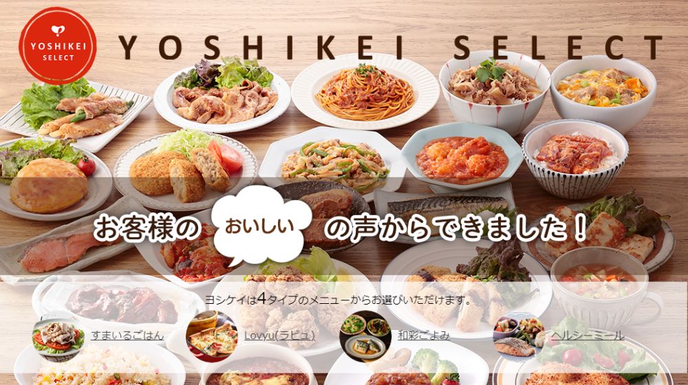 ヨシケイ