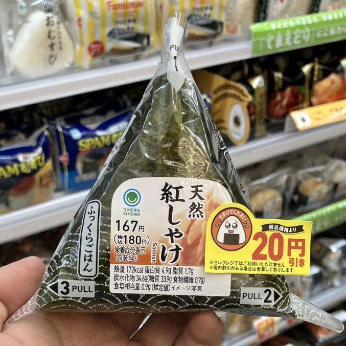 実証実験用の値下げシールを貼ったおむすび